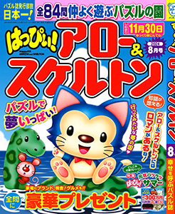 2024年8月号